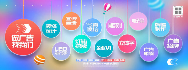 噴繪公司廣告設計制作發布全流程解析