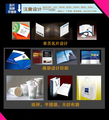 連云港畫冊印刷 專業設計制作，助力品牌視覺升級——漢唐廣告