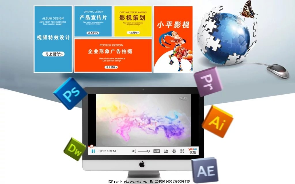 影匠·視界 影視制作與廣告設計的沉浸式審美指南